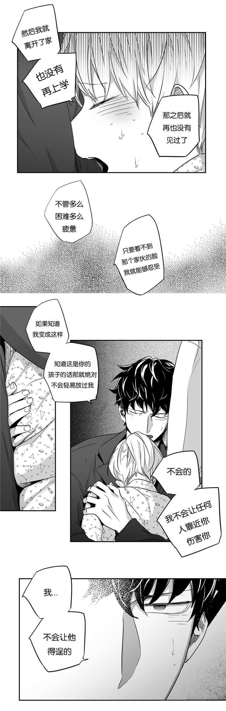 极道全部漫画漫画,第58章：辞职4图