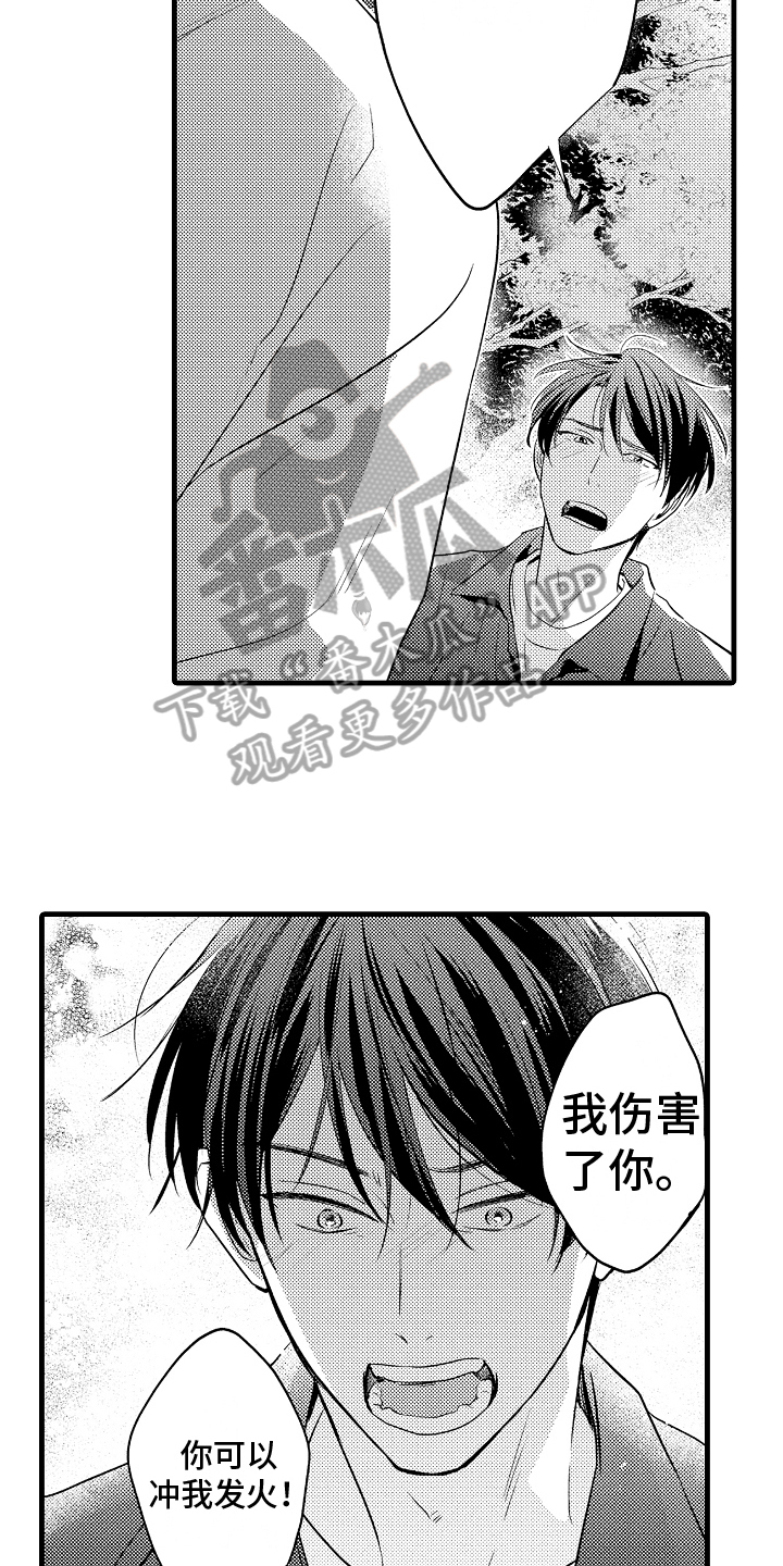 单行道人生漫画漫画,第16章：邋遢4图