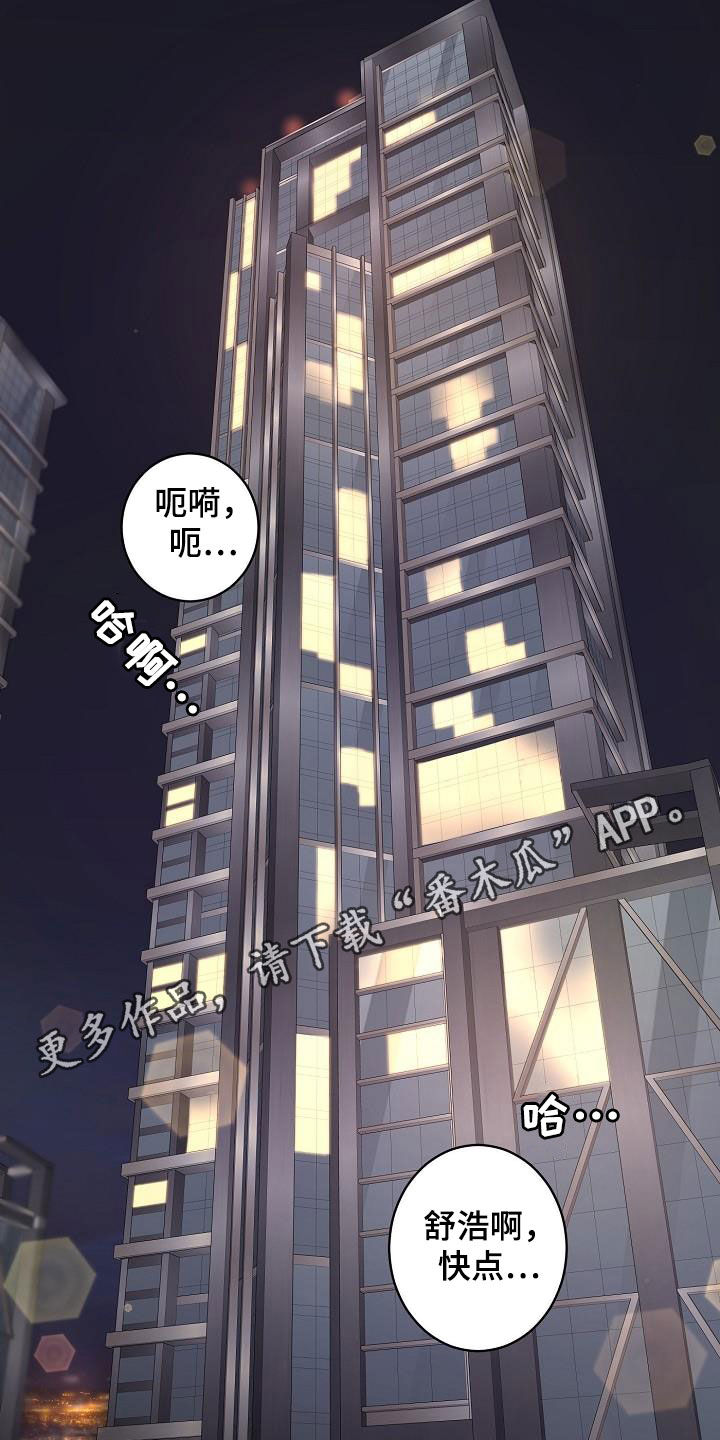 黑暗系列动画漫画,第32章：好想他啊3图