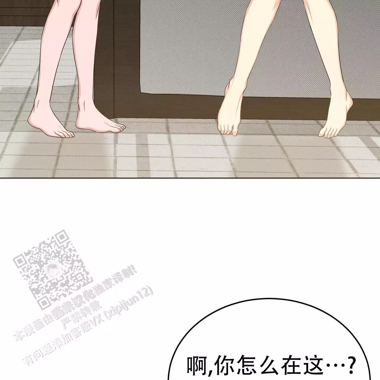巫师与狼漫画漫画,第52话2图