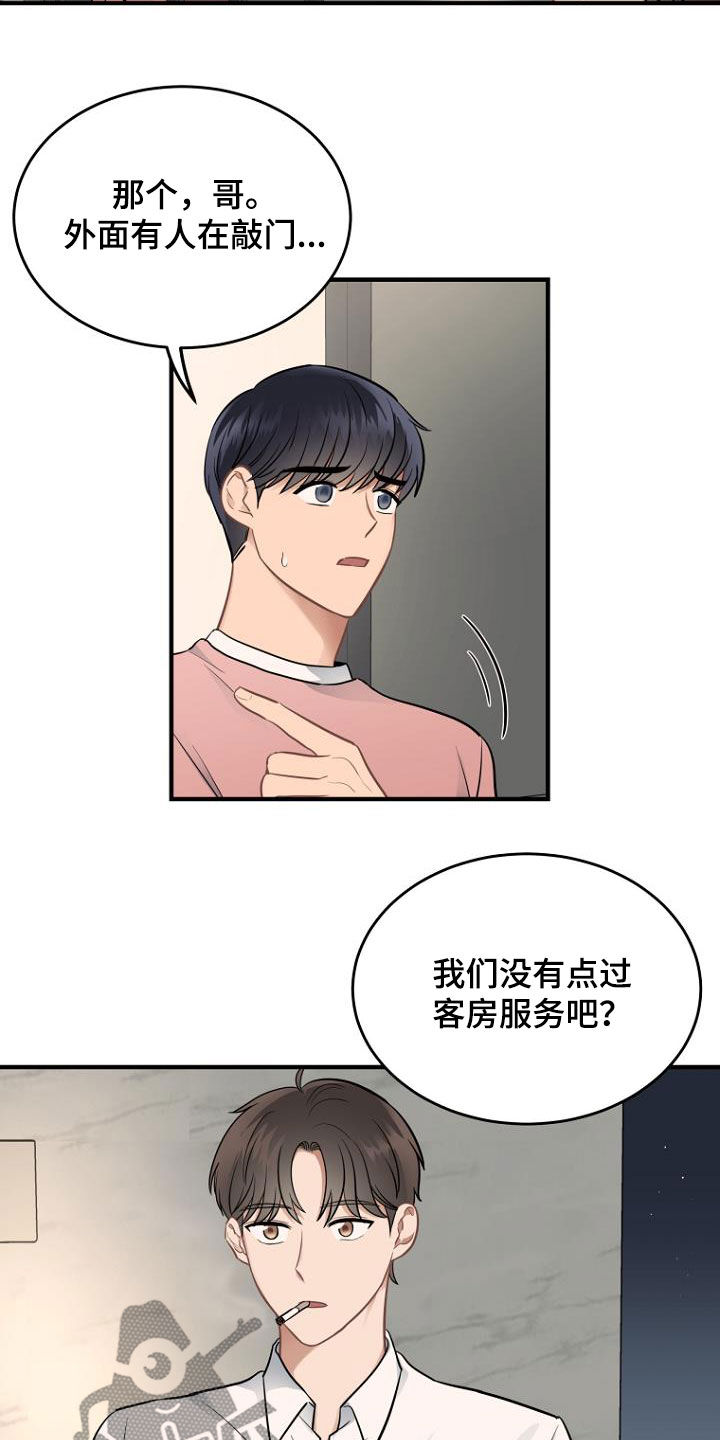 幸运体验漫画漫画,第7章：要我帮你嘛1图