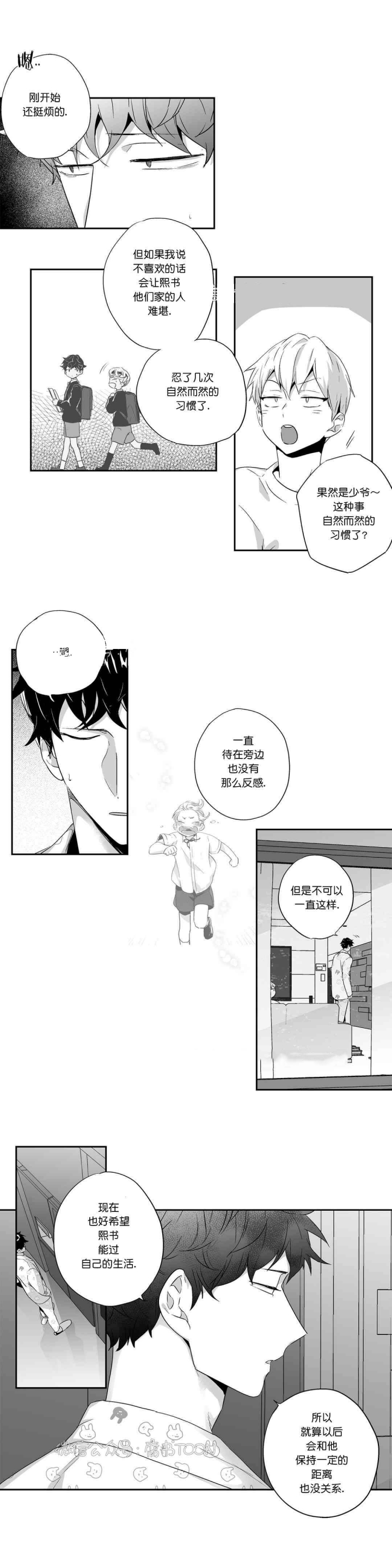 极道之交漫画漫画,第72章：731部队4图