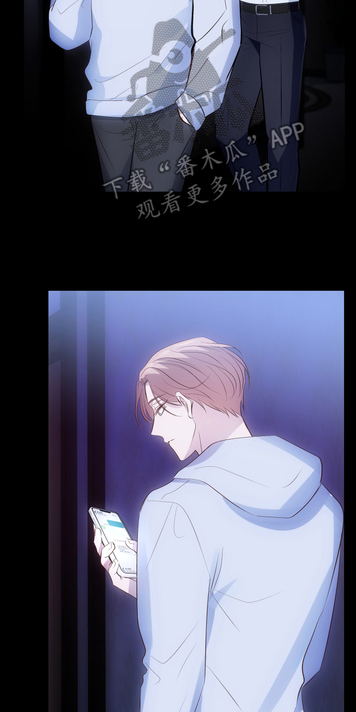 破坏王漫画有没有动画片漫画,第10章：察觉9图