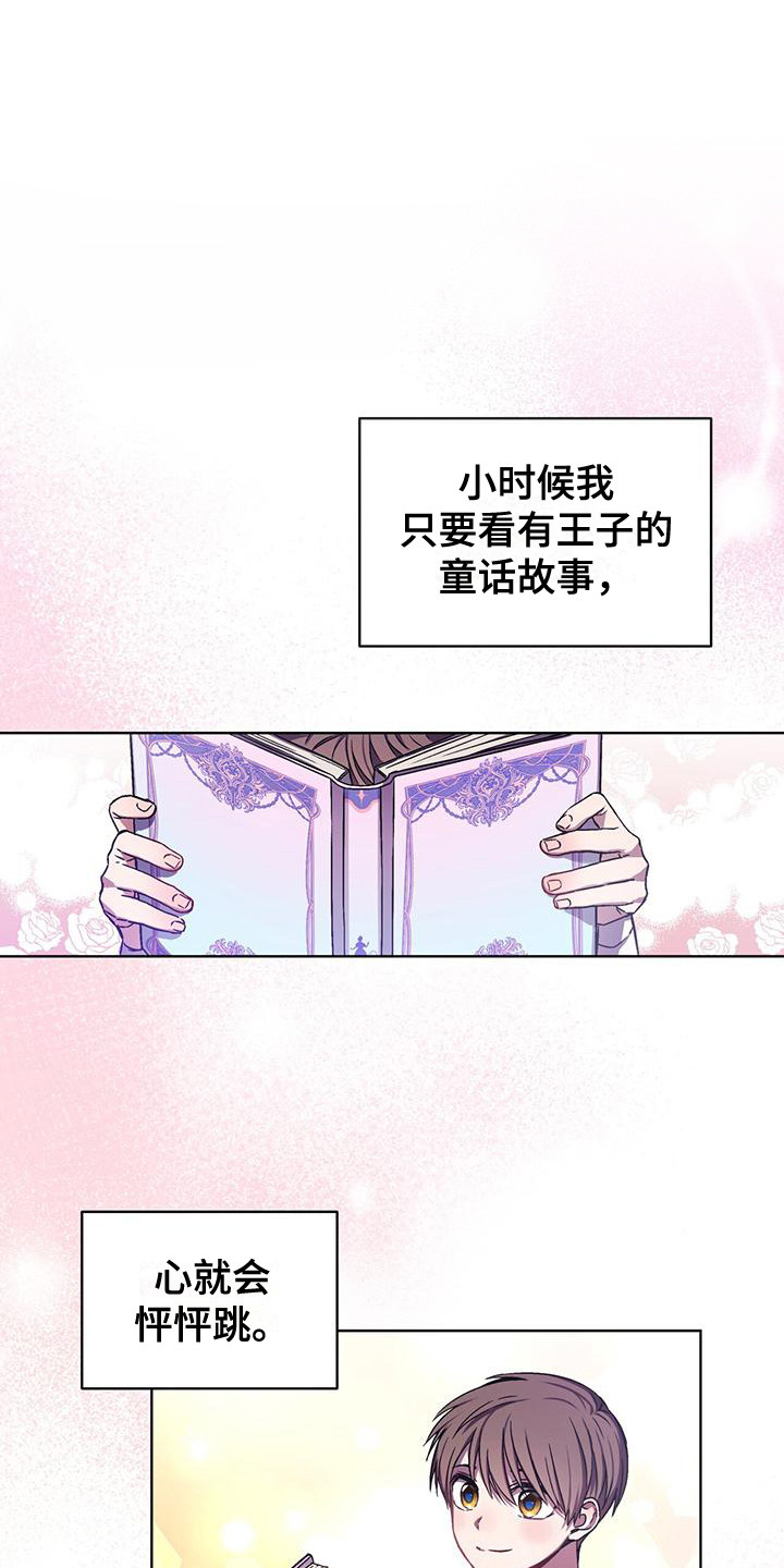 无奈的天小说最新章节漫画,第14章：找证据5图