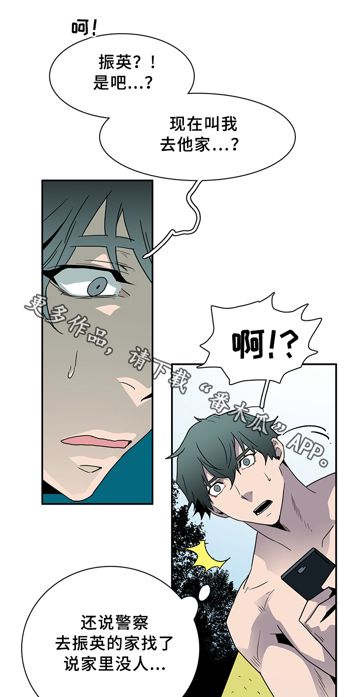 财阀继承人漫画漫画,第44章：代表4图