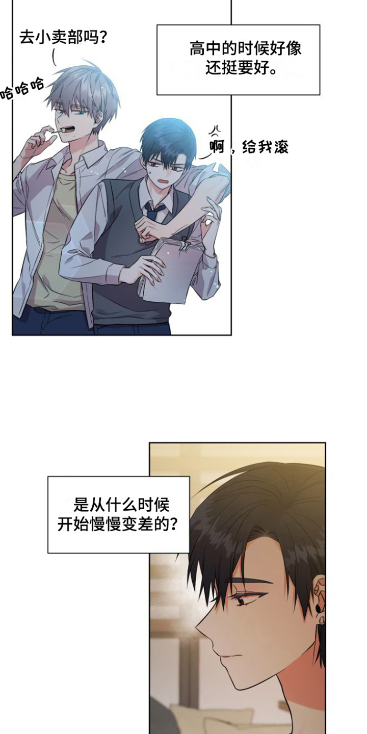 危邻漫画免费版漫画漫画,第7章：工作交易9图