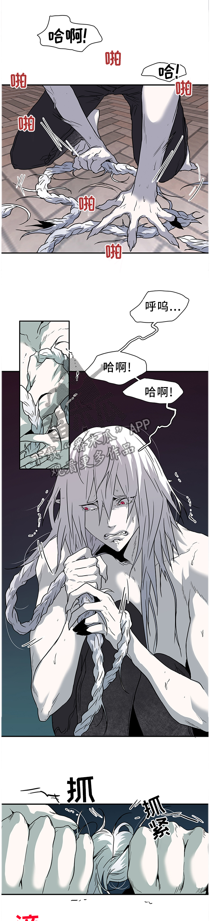 财阀继承人漫画漫画,第95章：【第二季】复杂的心思6图