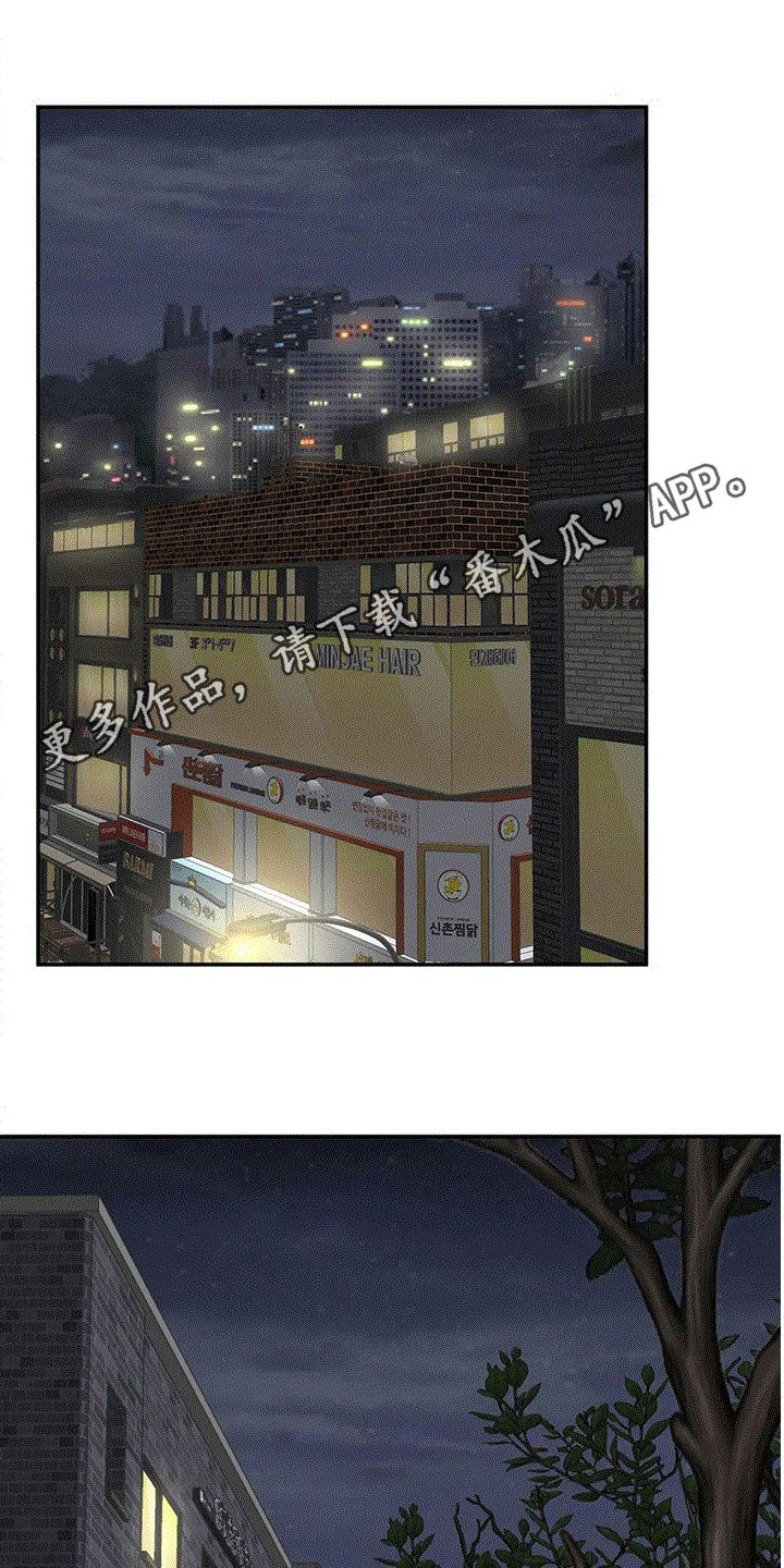 狩猎时刻官网入口漫画,第23章：撞见1图