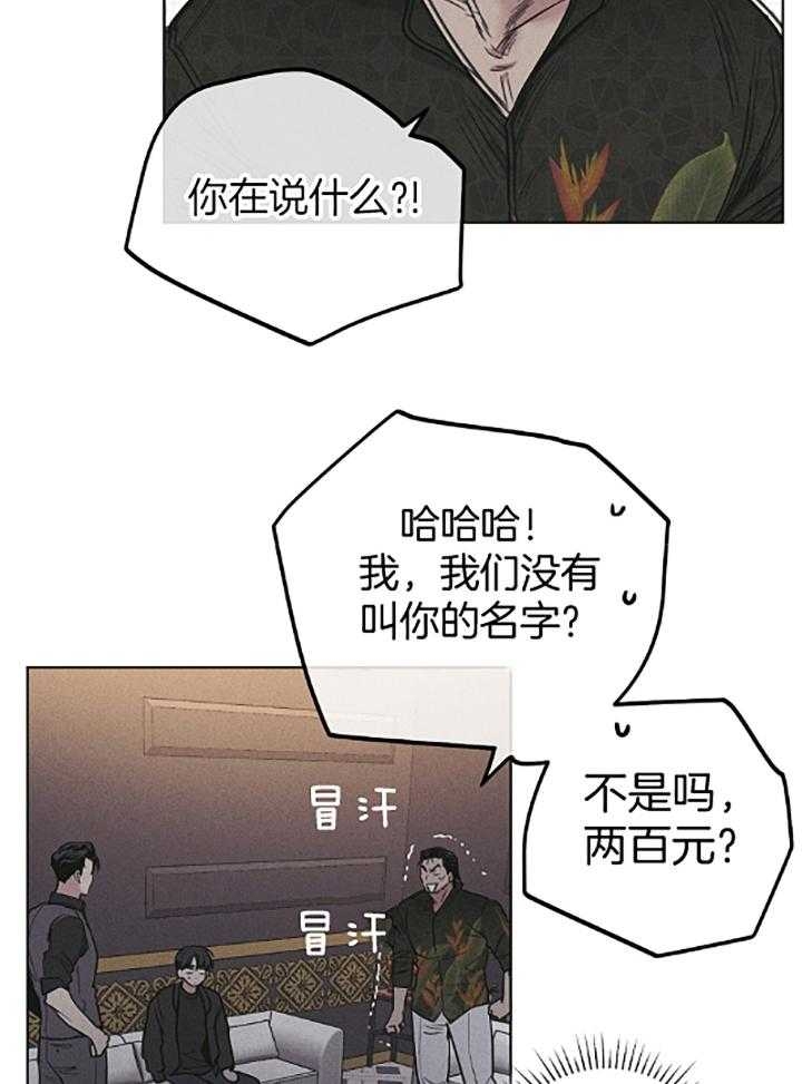 男主角叫柳云的小说漫画,第3章：还钱包7图