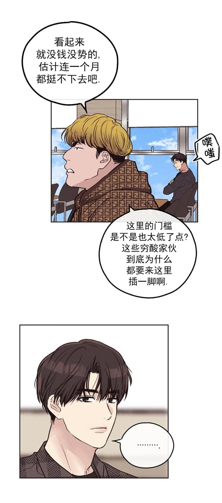 家有双 漫画漫画,第10章：地铁艳遇6图