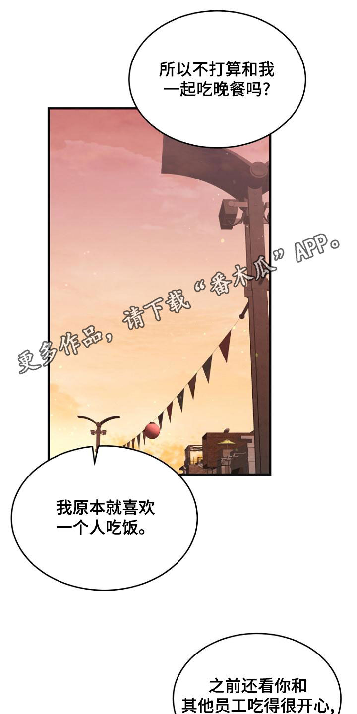 老实人漫画全集漫画,第88章：8图