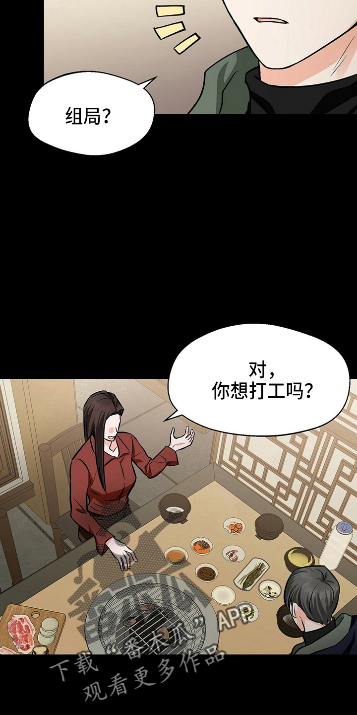 绝望列车漫画第二季有多少话漫画,第131章：恢复3图