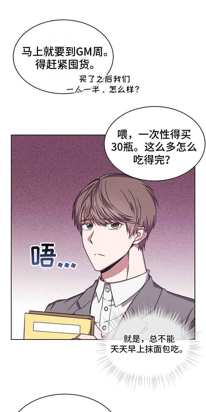 完美谎言漫画在哪里看漫画,第20章：解决方法5图