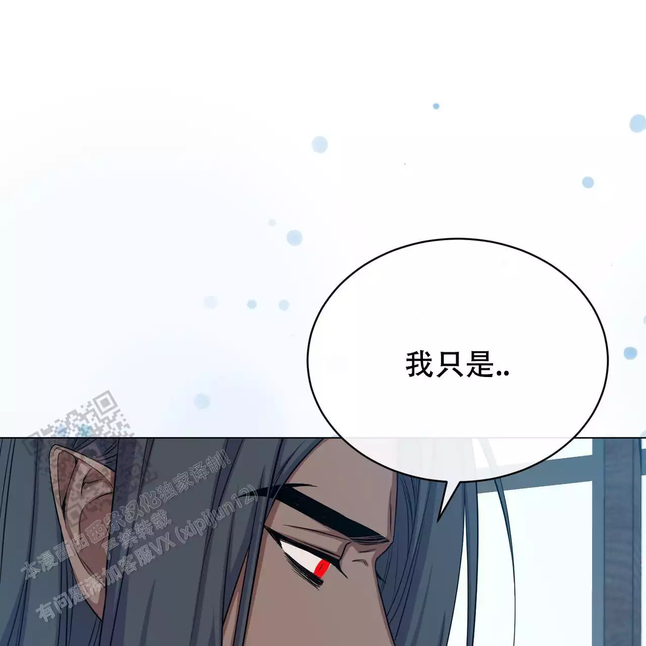 与疯子共舞漫画番外漫画,第45章：偶像照片4图