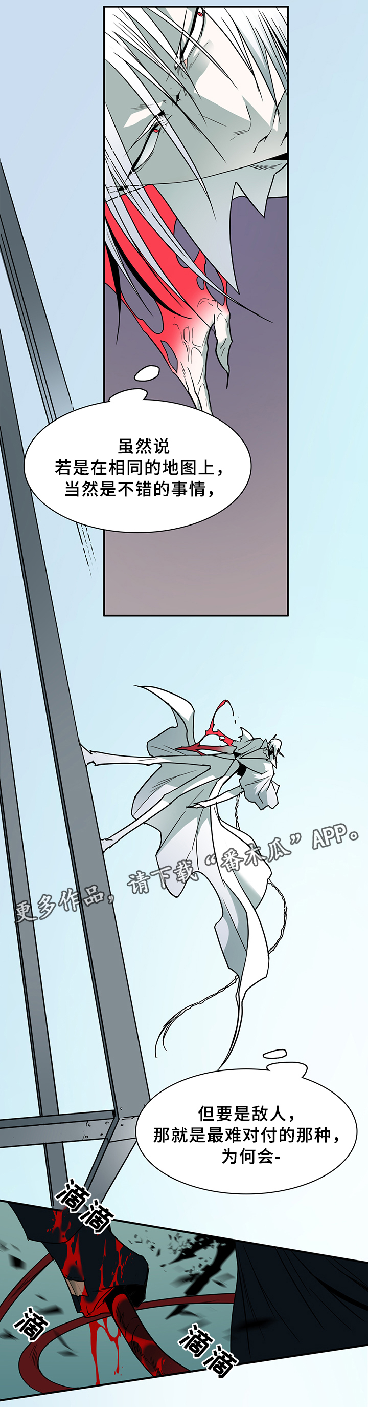 民宿继承人漫画漫画,第57章：性感的纹身4图