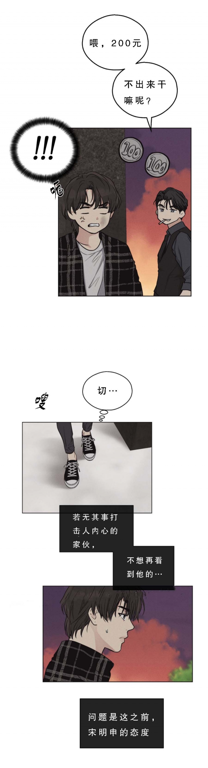 神赐之喜漫画漫画,第6章：下马威3图