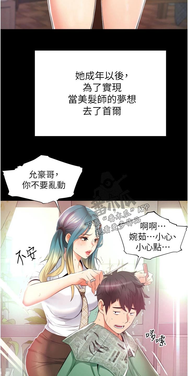 危情系列漫画漫画,第10章：健身之遇6图