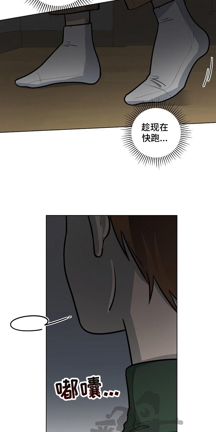 极道之交漫画漫画,第17章：被附身1图