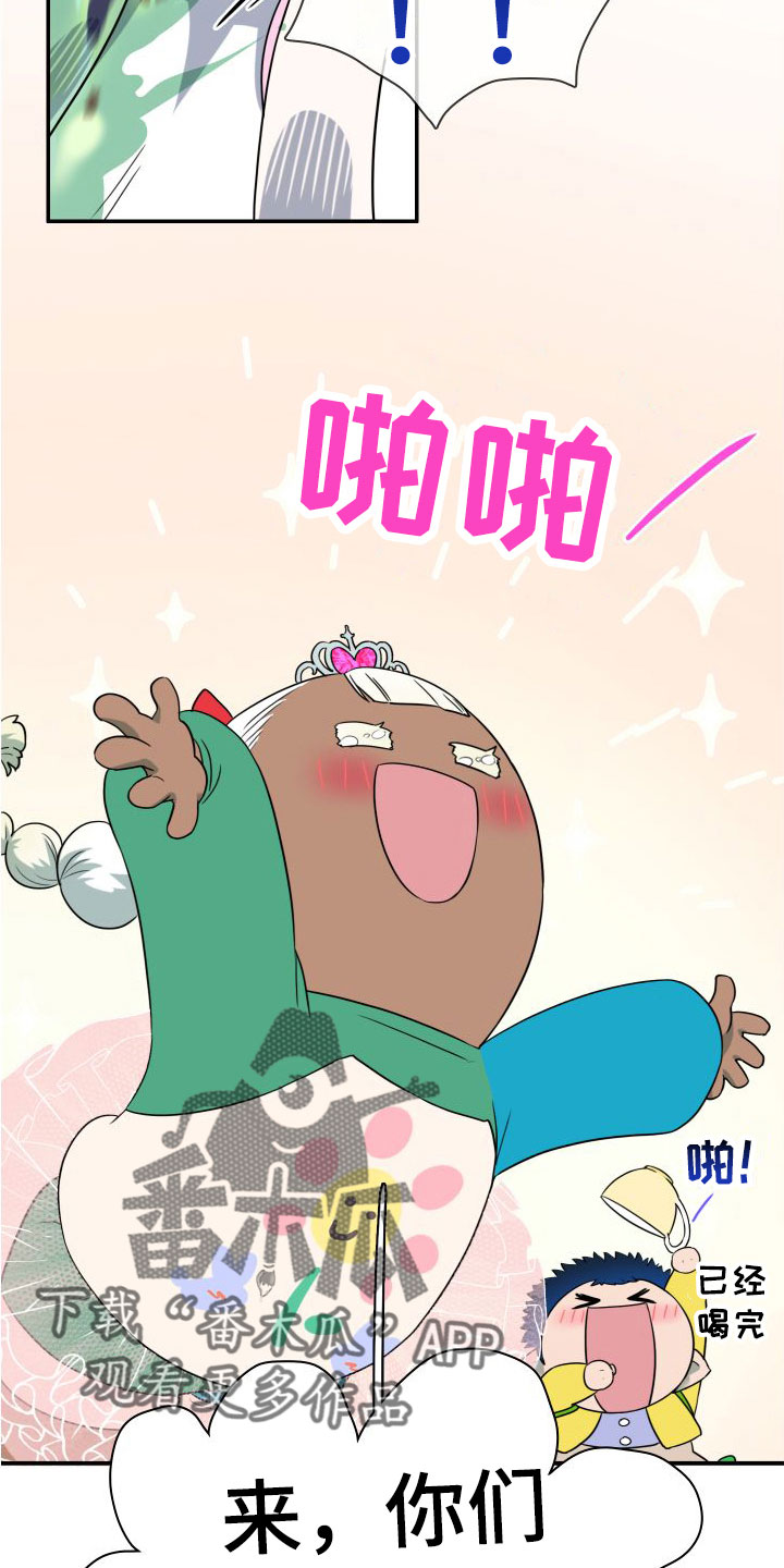 黑暗系列动画漫画,第8章：忍辱负重1图