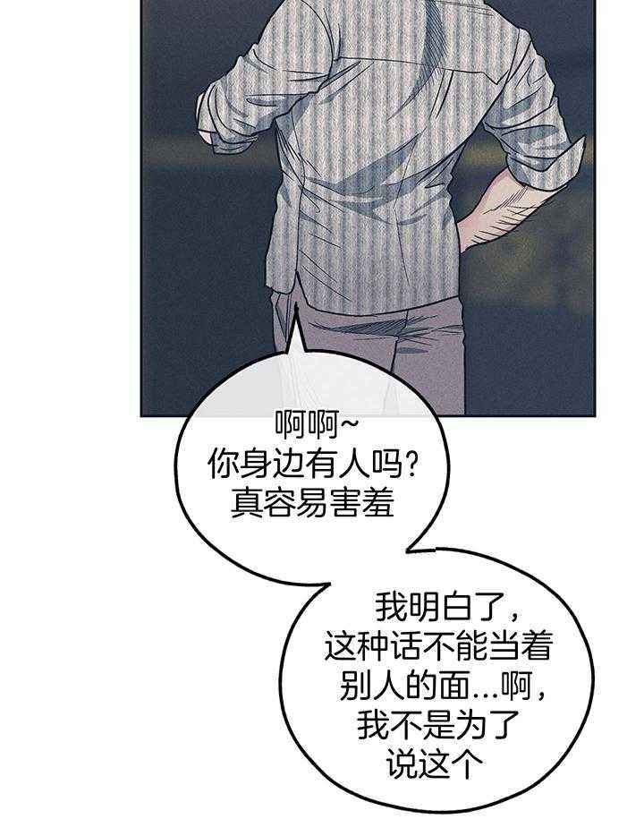 修车危情漫画上下拉式漫画,第32章：欺骗6图