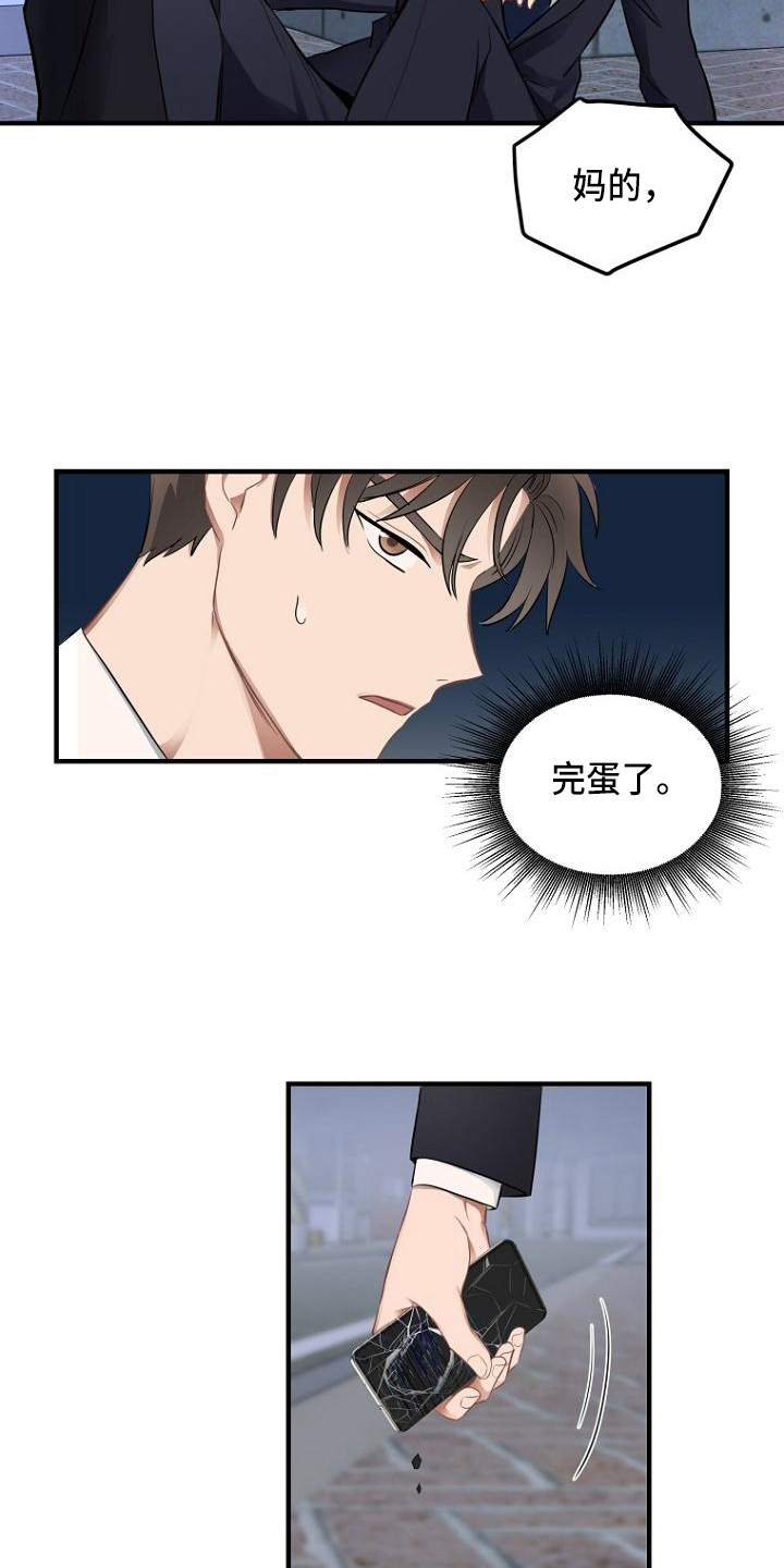 期待的周日漫画漫画,第2章：顾虑2图