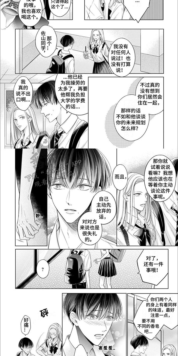 求婚约定漫画漫画,第40章：家里被掏空……1图