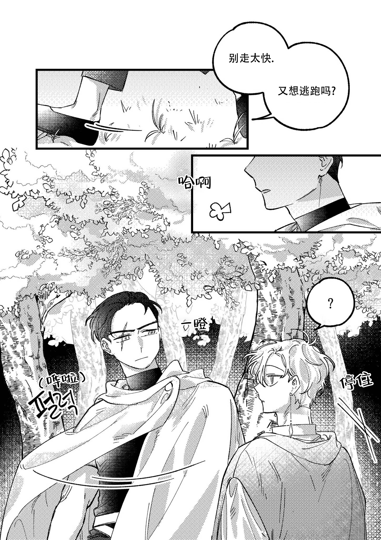 黑暗战斗漫画漫画,第12章：一模一样4图
