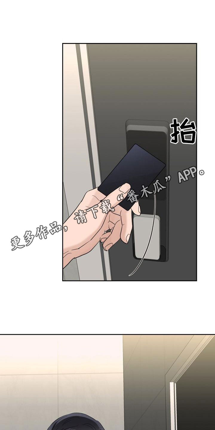 老实人漫画全集漫画,第110章：9图