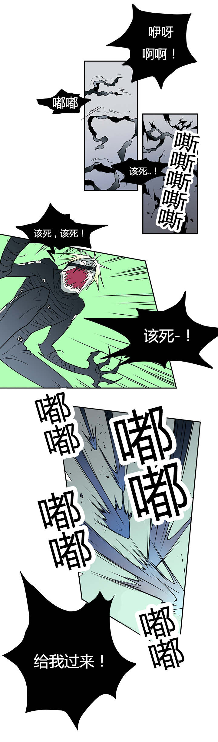 危楼高百尺漫画漫画,第20章：想吃什么1图