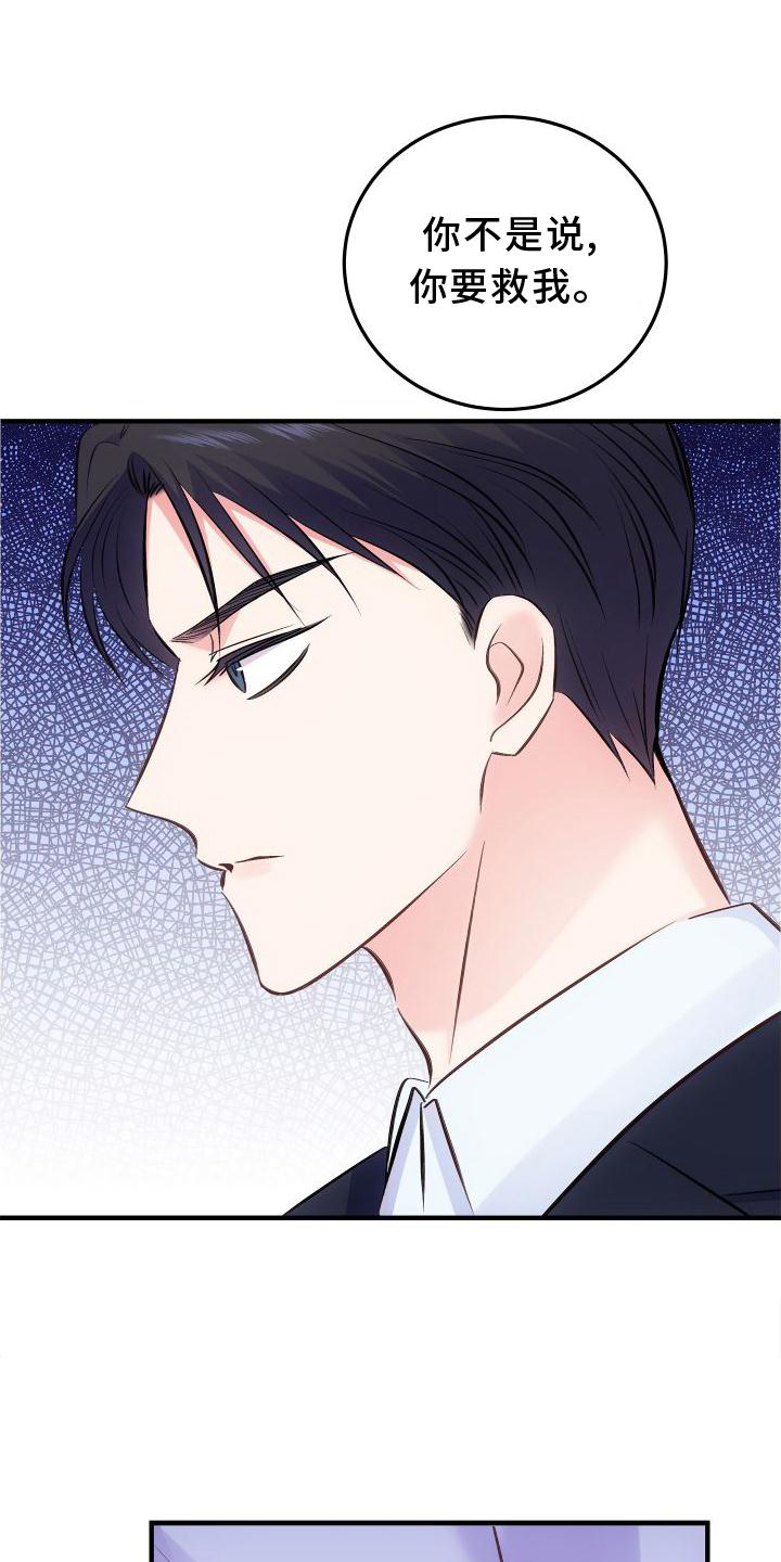 摄影风格漫画漫画,第118章：撞见6图