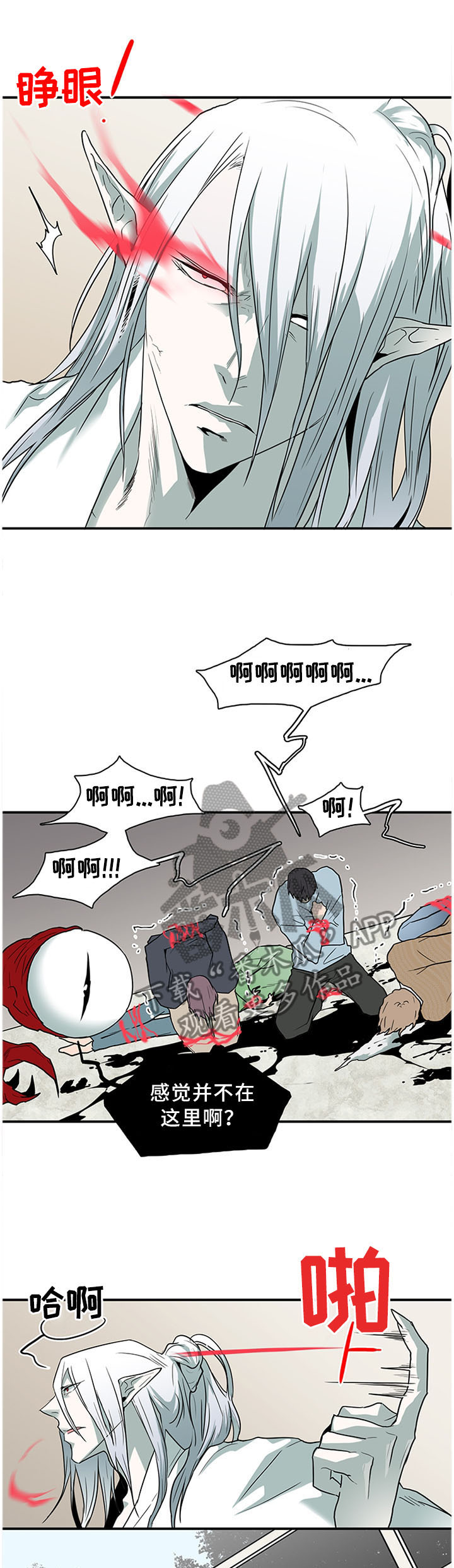 夏天的民宿漫画漫画,第77章：闯祸【第一季完结】4图