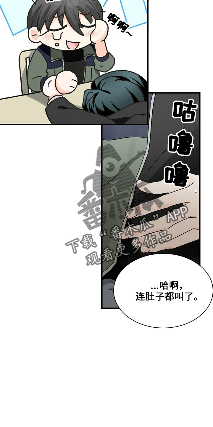 绝望列车漫画第一季免费看漫画,第138章：碰面3图