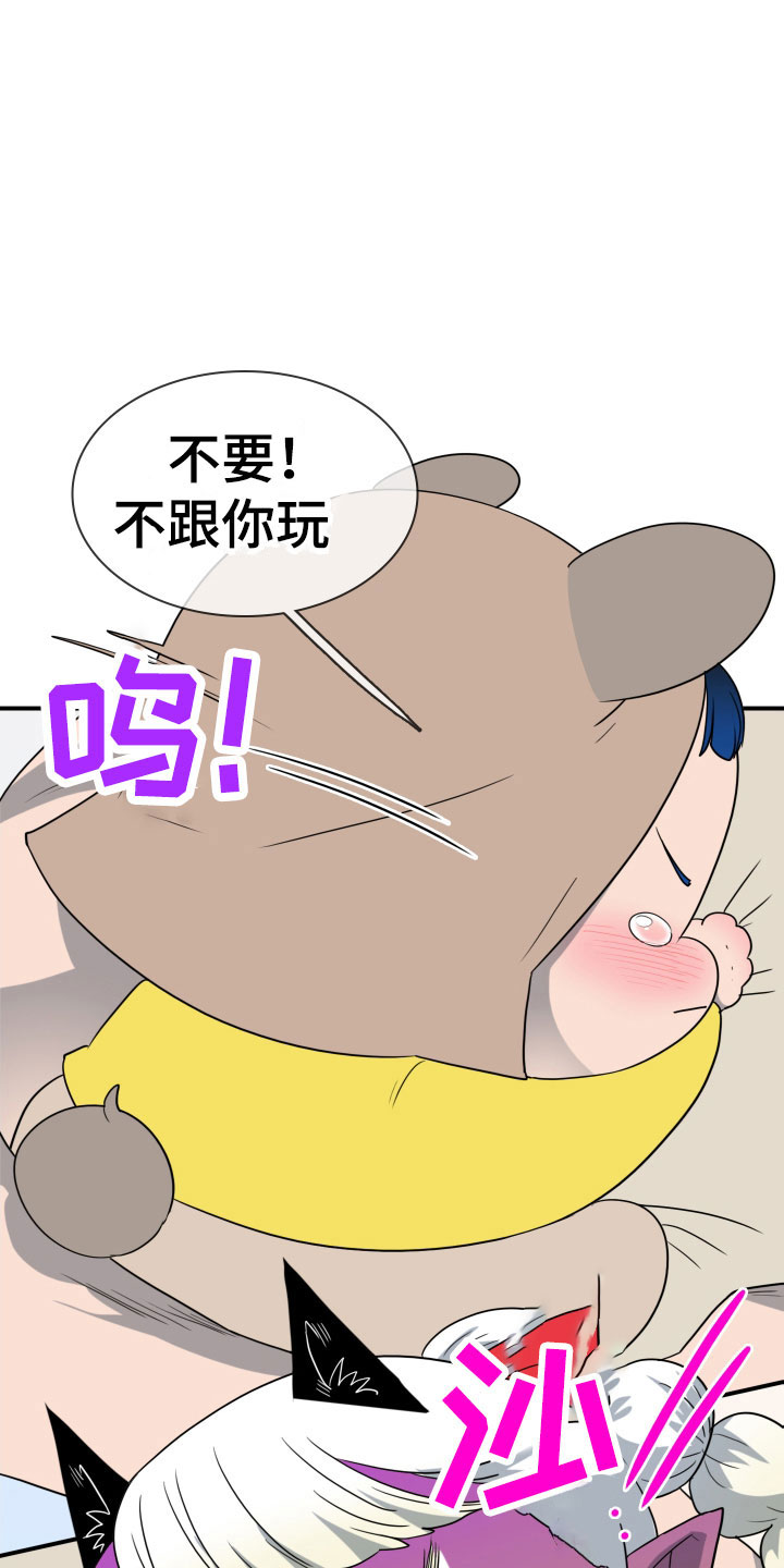 贴身盯人漫画,第67章：测试2图