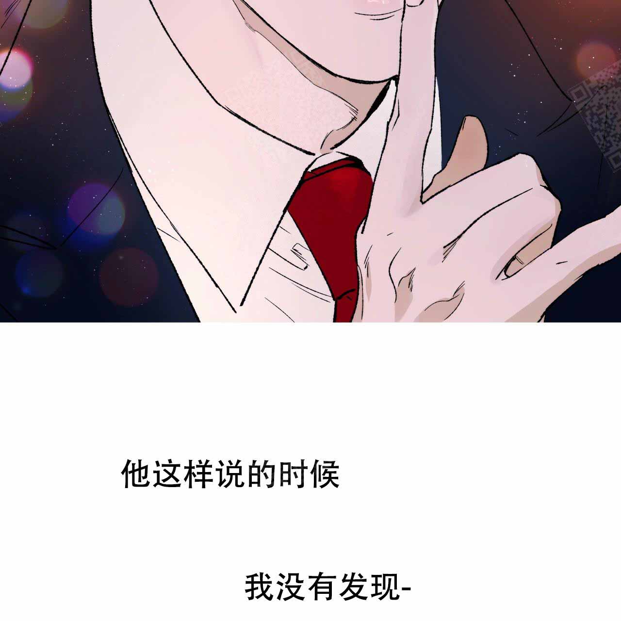 终结暧昧漫画漫画,第46章：不要抛下我1图