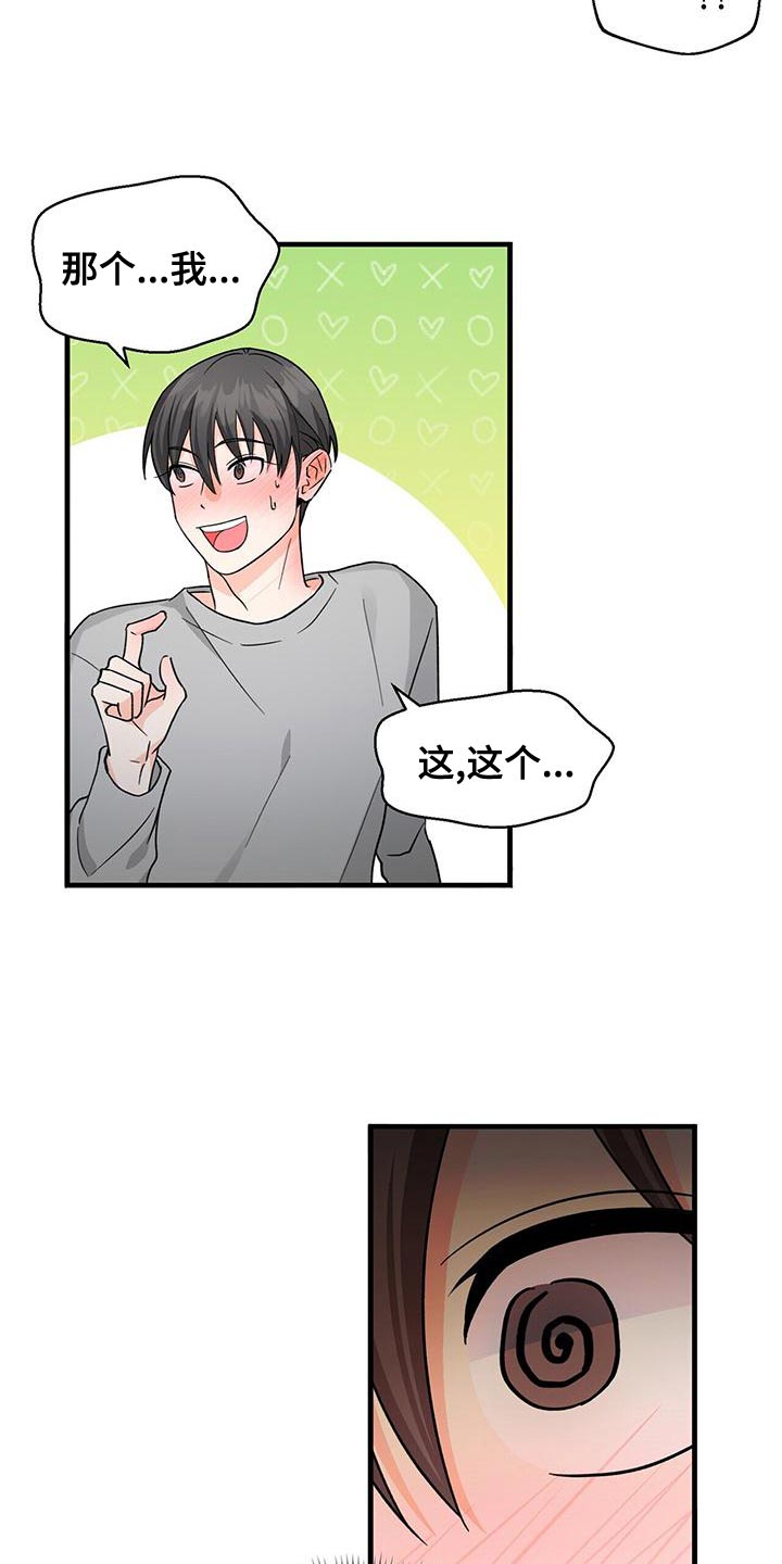 绝望教室漫画,第160章：同考场4图