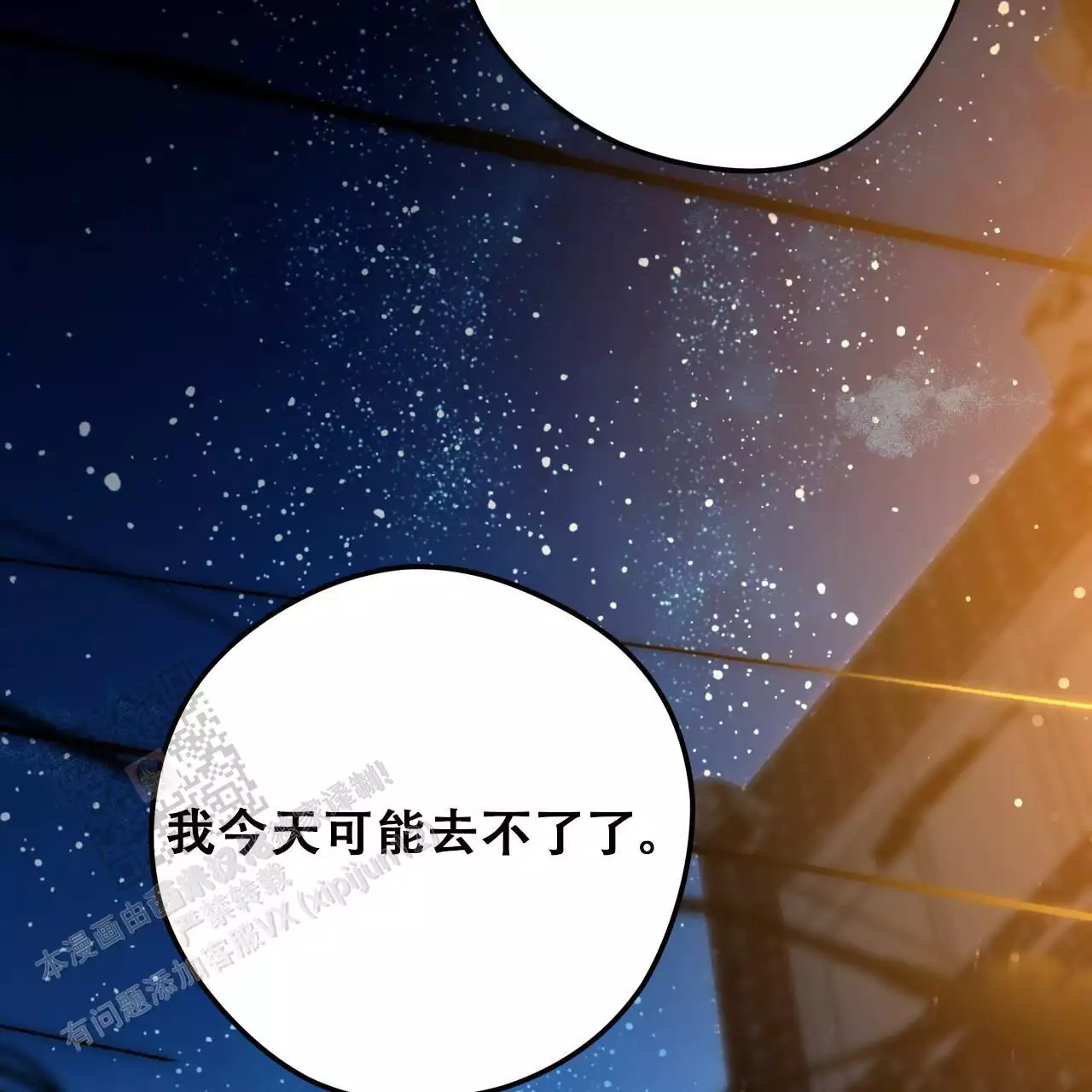 人生过渡点漫画漫画,第16章：拍摄4图