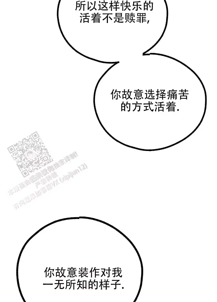 修车危情漫画,第73章：摩天轮8图