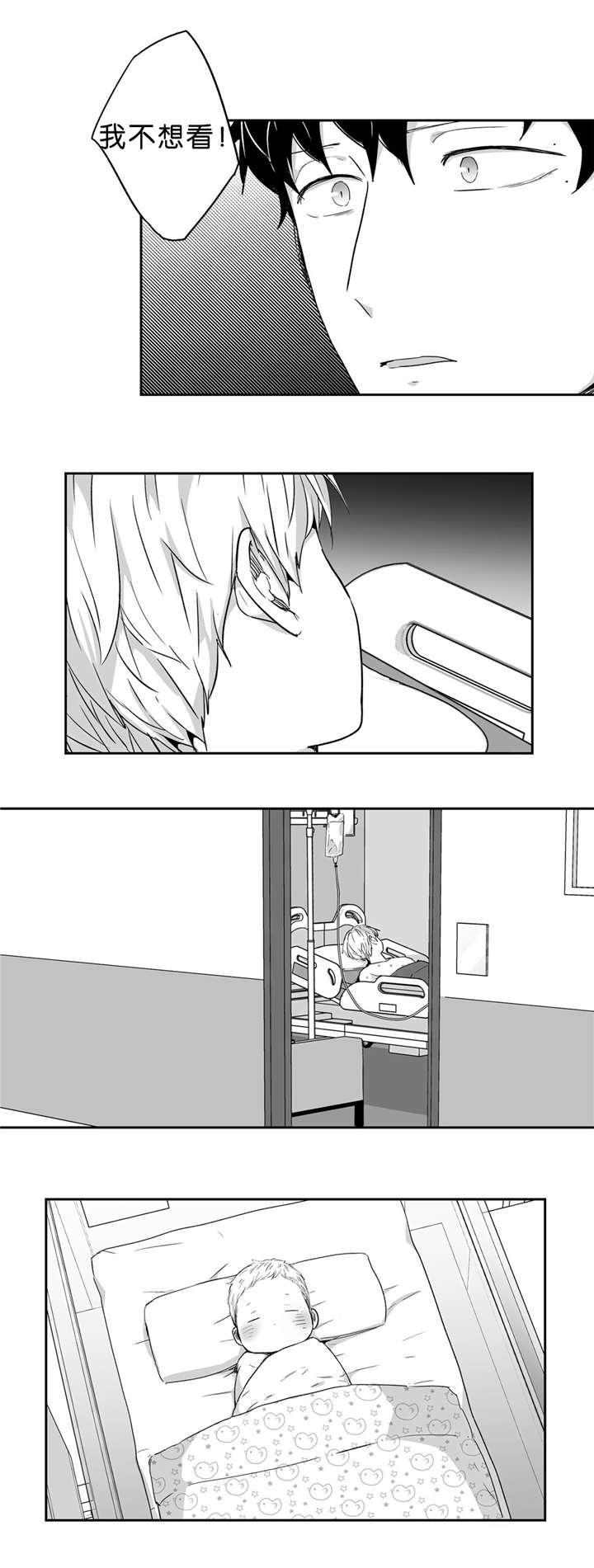 极道之交漫画漫画,第56章：杀害4图