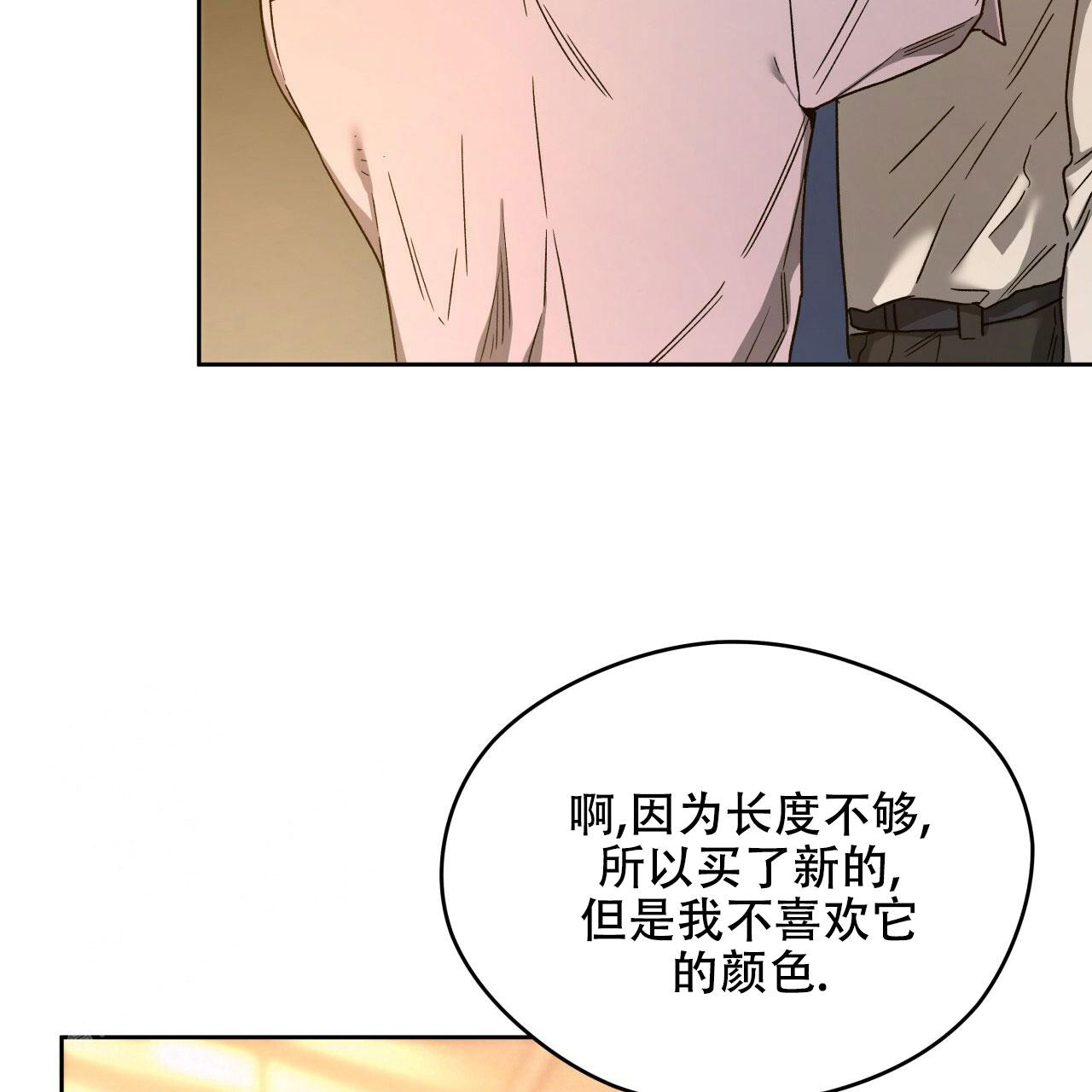下不完的雪漫画漫画,第16章：事情起因1图