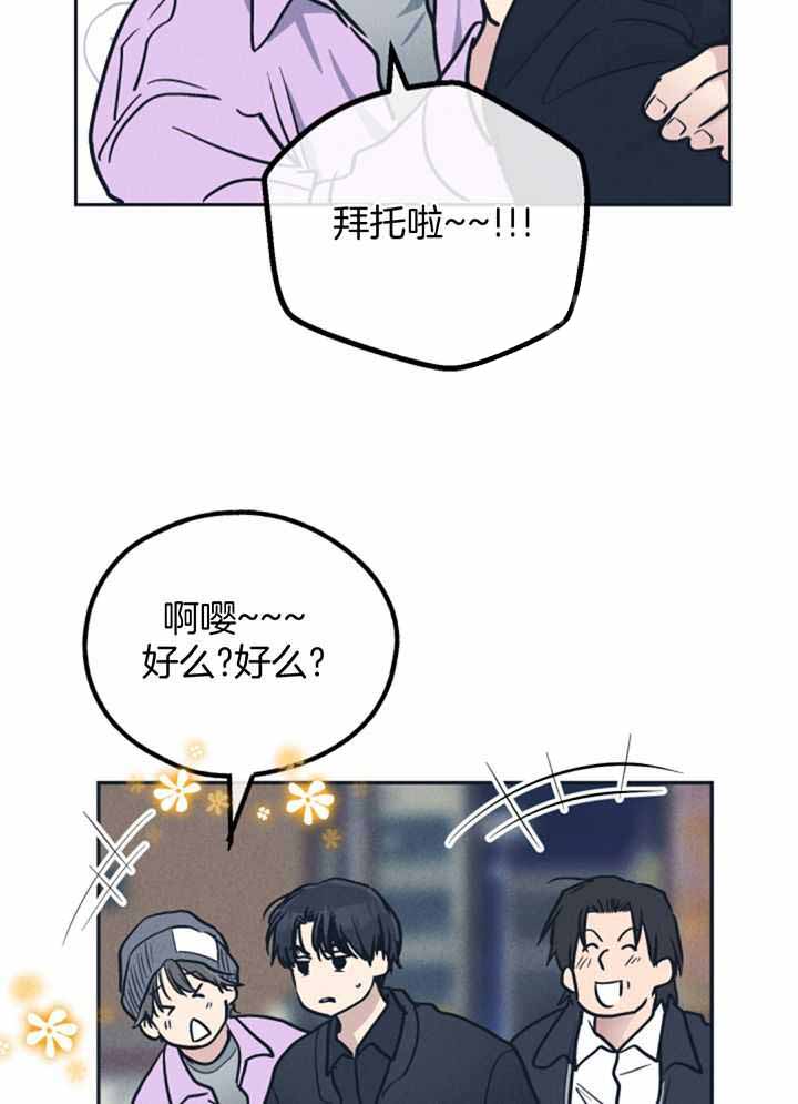 修车危情漫画上下拉式漫画,第25章：罪恶感6图