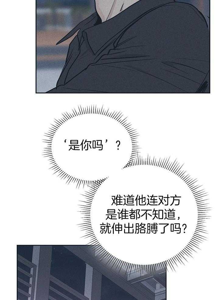 公寓安全漫画漫画,第11章：监控3图