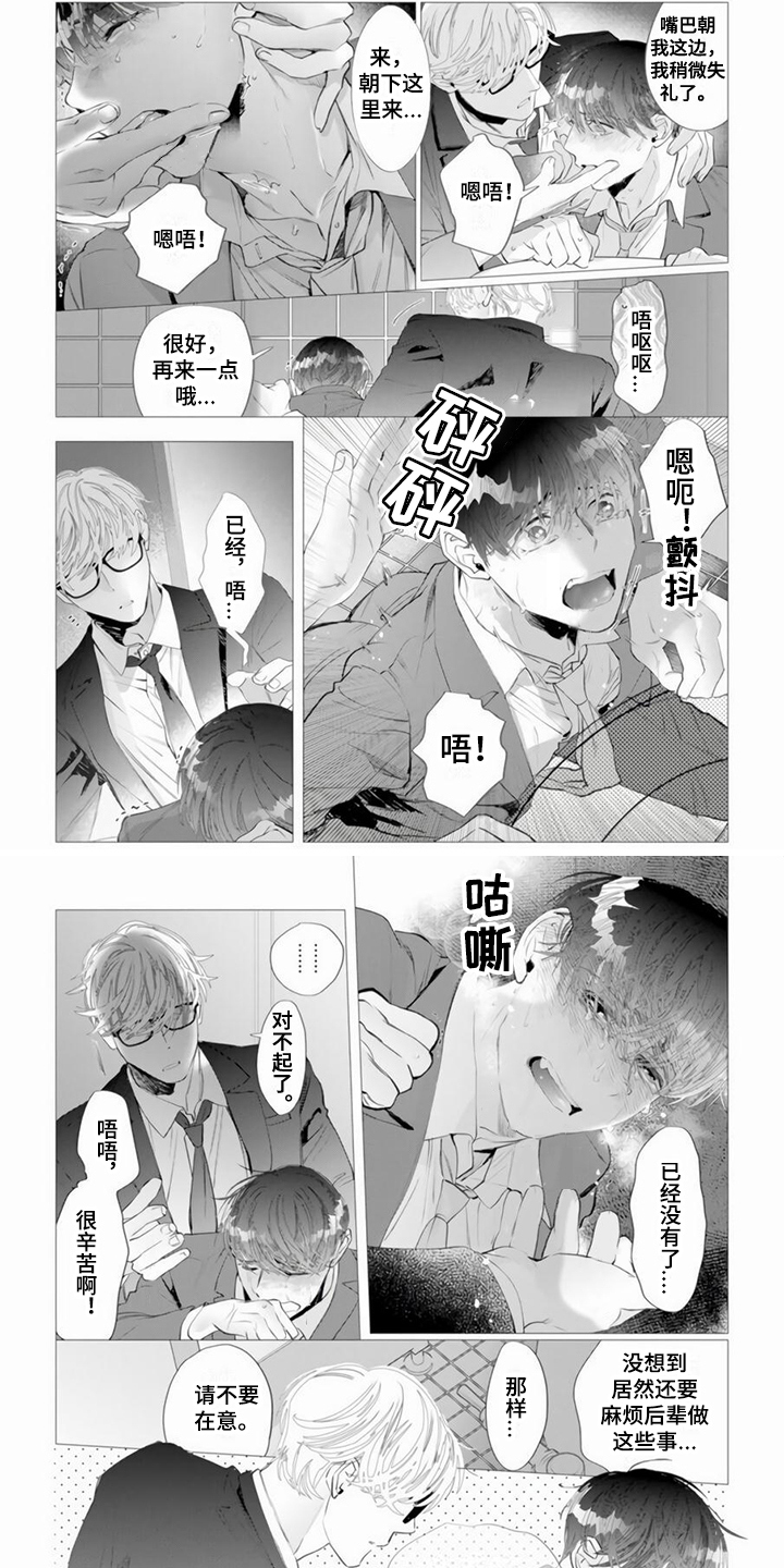 如何关闭掌爱漫画漫画,第30章：离别3图