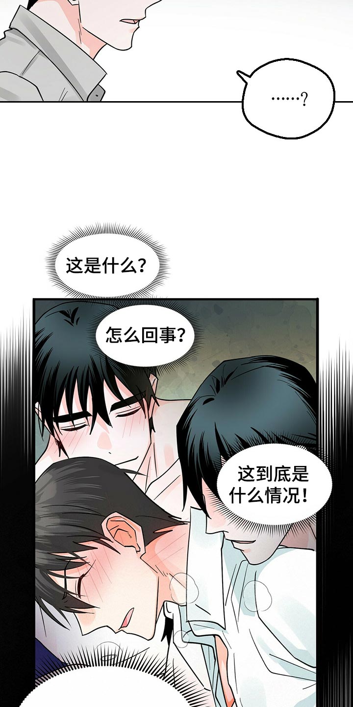 绝望列车漫画第一季免费看漫画,第137章：发送短信3图