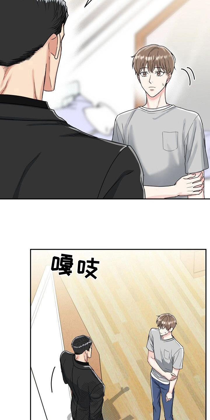 过渡人生的意思漫画,第24章：节目嘉宾X小助理1图