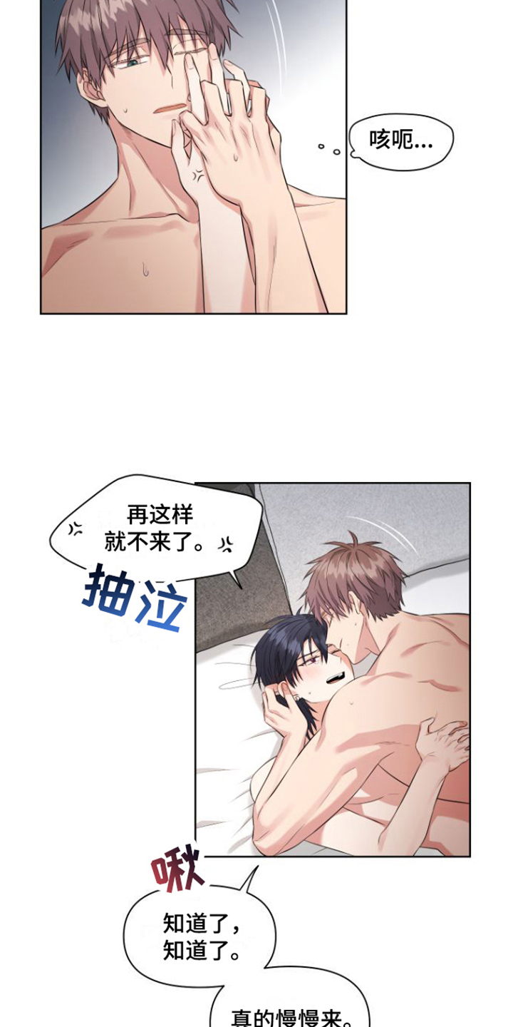 拍照漫画风格写真漫画,第25章：属于我的3图