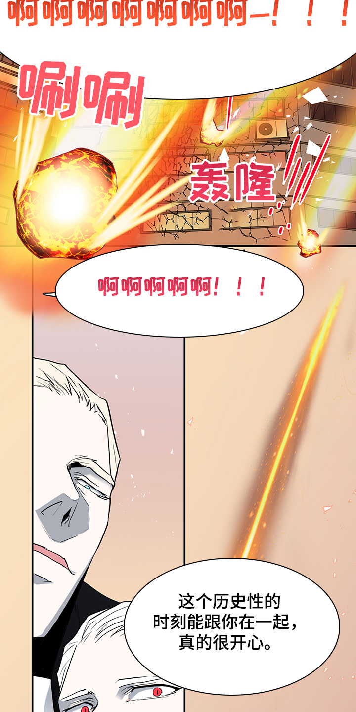 超能力恋情漫画漫画,第38章：害羞7图