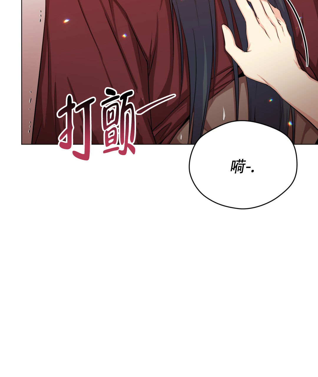 毒谋漫画漫画,第10章：共浴7图