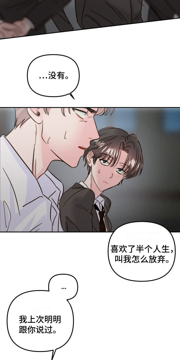 上司修养漫画漫画,第57章：都不是好东西!9图