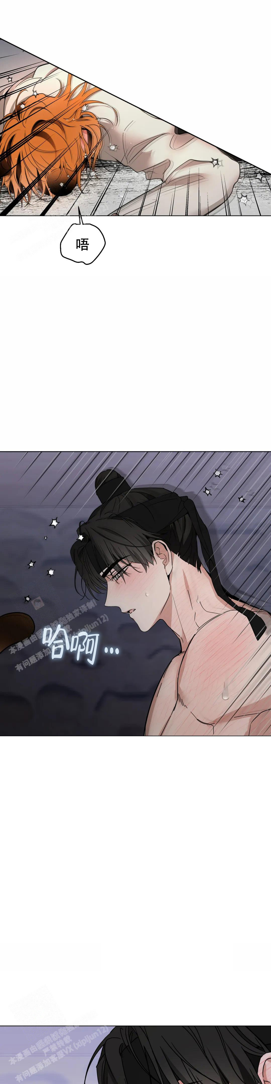 新番极道宗师漫画漫画,第20章：想死之人1图