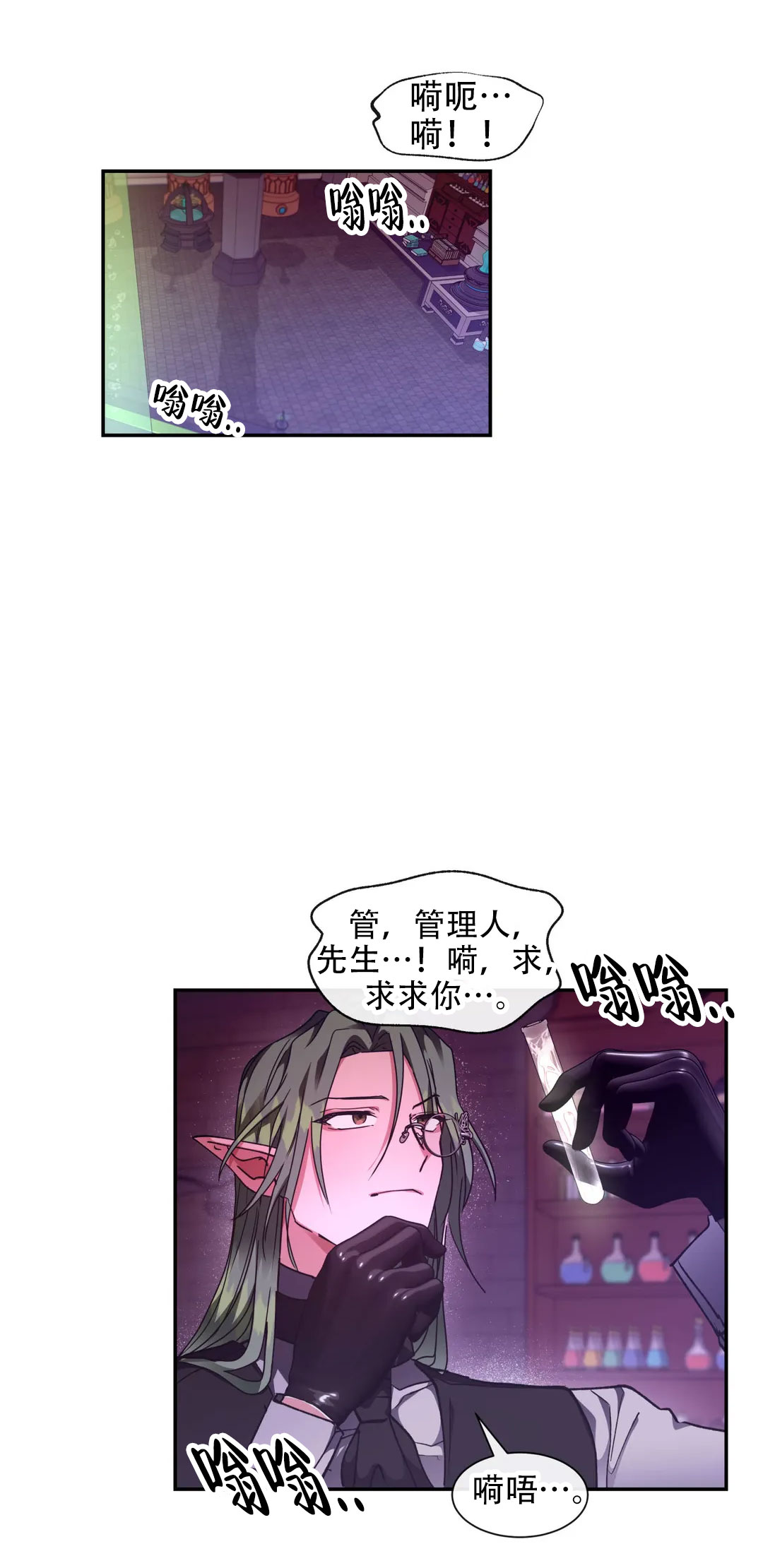 龙堡秘爱漫画漫画,第46话4图